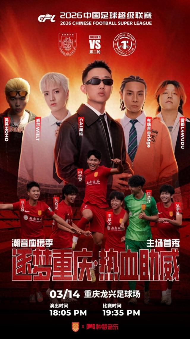 开云体育-飘得这么快？铜梁龙主场海报喧宾夺主+票价虚高，球迷送韭菜抗议|中超|北京国安|上海申花足球俱乐部|升班马|俱乐部_新浪新闻